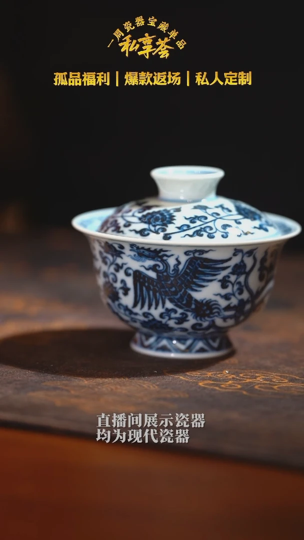 M****n【不晓堂】柴窑青花凤凰盖碗