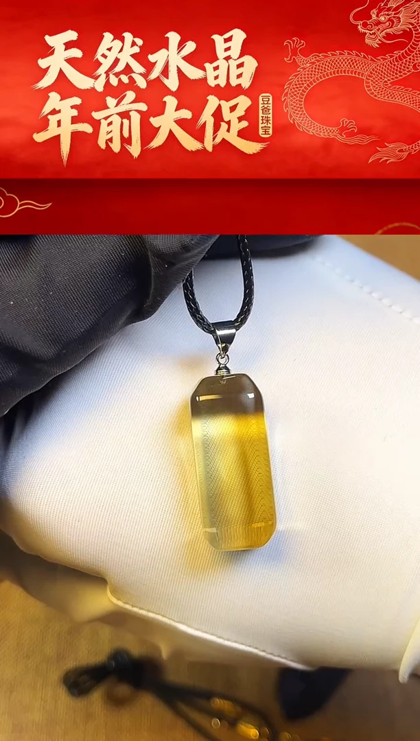 豆爸家天然水晶一物一拍242