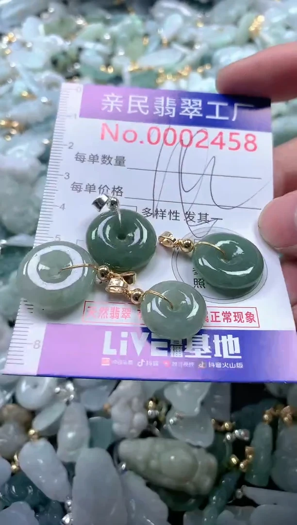 【闪购商品】翡翠吊坠(不含链)未镶嵌2458