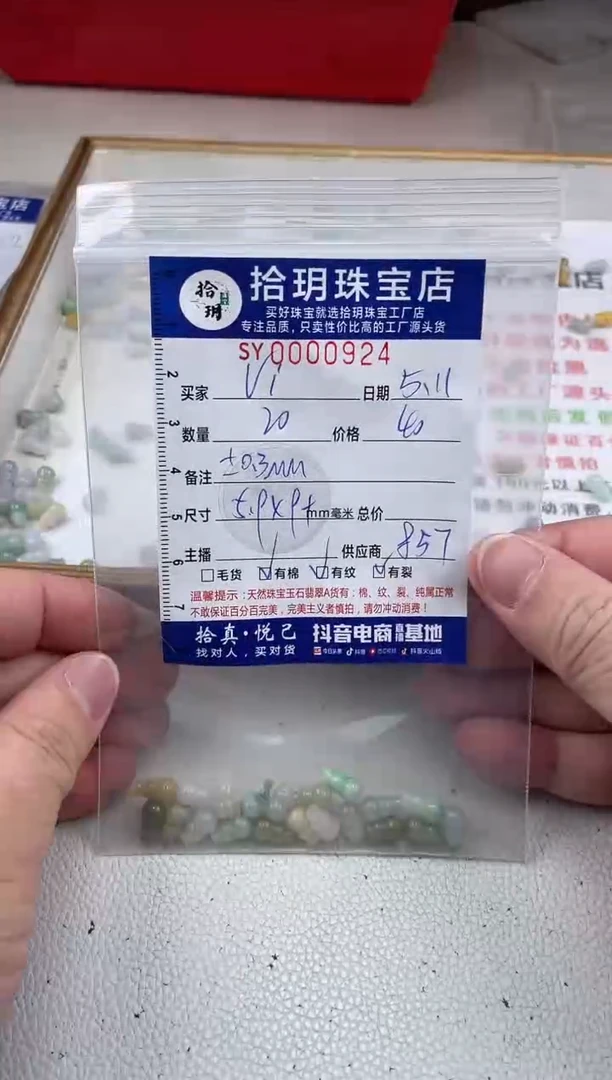 翡翠散珠葫芦珠卡5.9*9毫米924