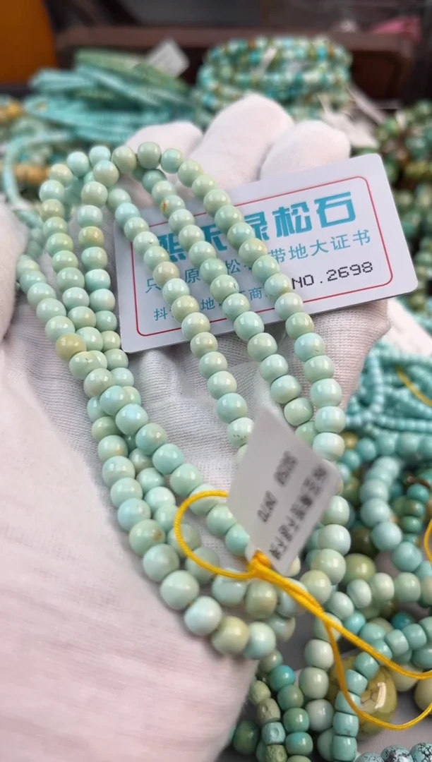 未镶嵌绿松石松石2698