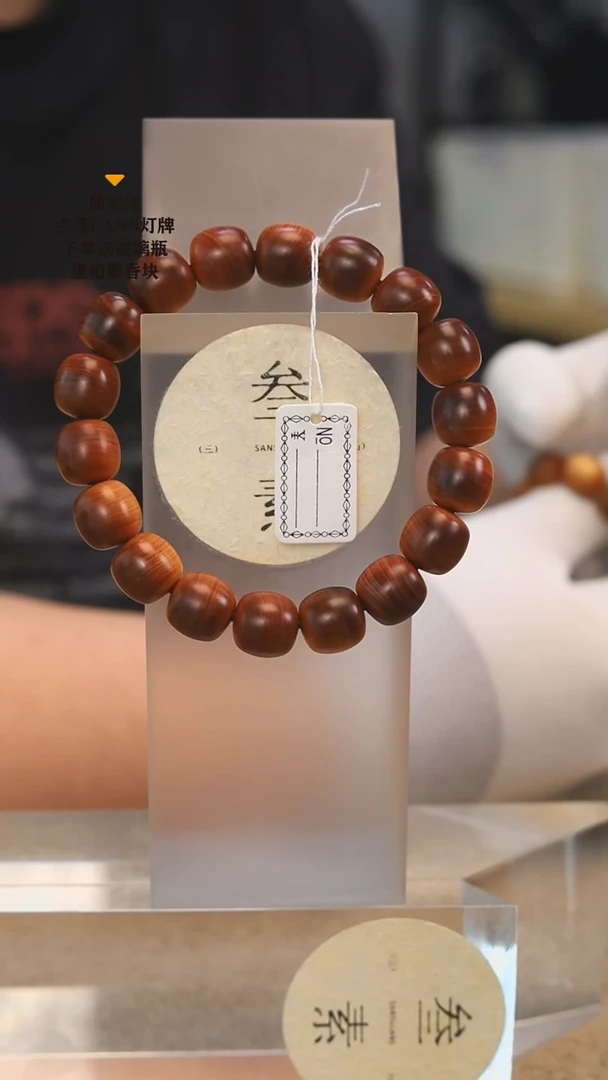 柏木（崖柏）手串/手链1.2精品老型