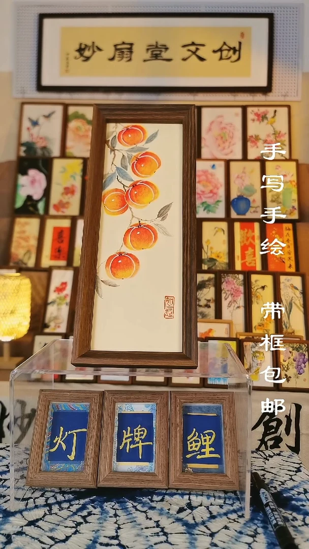 32*12深色框 工笔好事成双