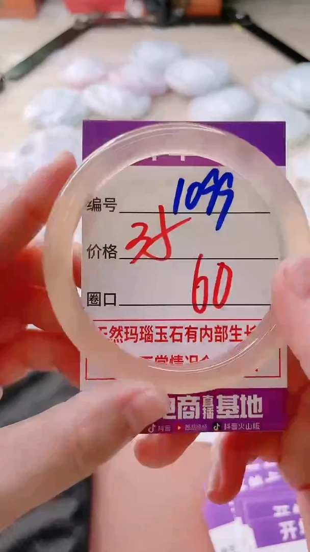 手镯玛瑙/玉髓未镶嵌1099ZXY60