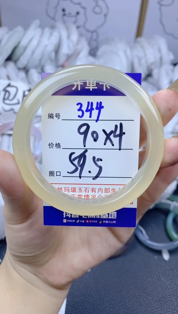 手镯玛瑙/玉髓合金344