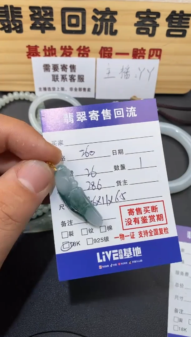 【闪购商品】翡翠颈饰18K金镶嵌30002266