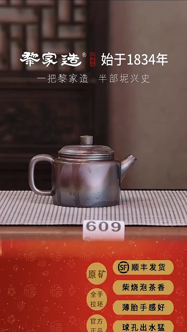陶用****7 609FF约168cc薄胎柴烧球孔1104钦州古龙窑2026年
