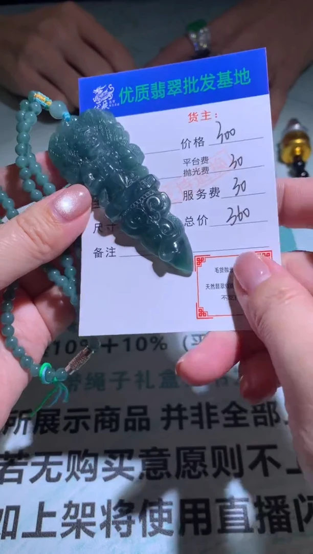 未镶嵌定制翡翠毛货-不退不换