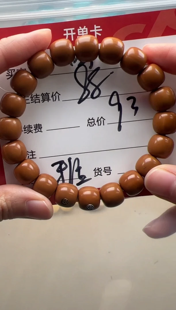 【闪购商品】猴头核桃手串手串手串