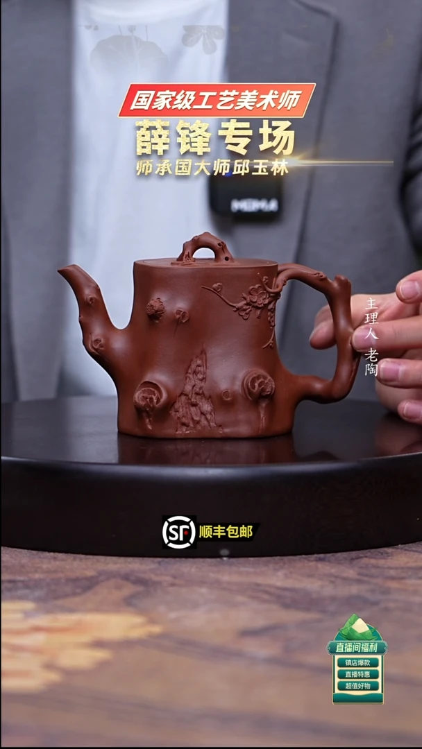 茶壶紫砂底槽清纯色梅桩350cc
