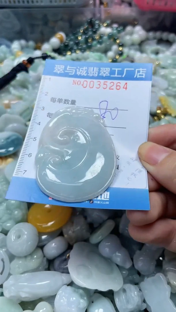 【闪购商品】翡翠颈饰未镶嵌闪购0035264