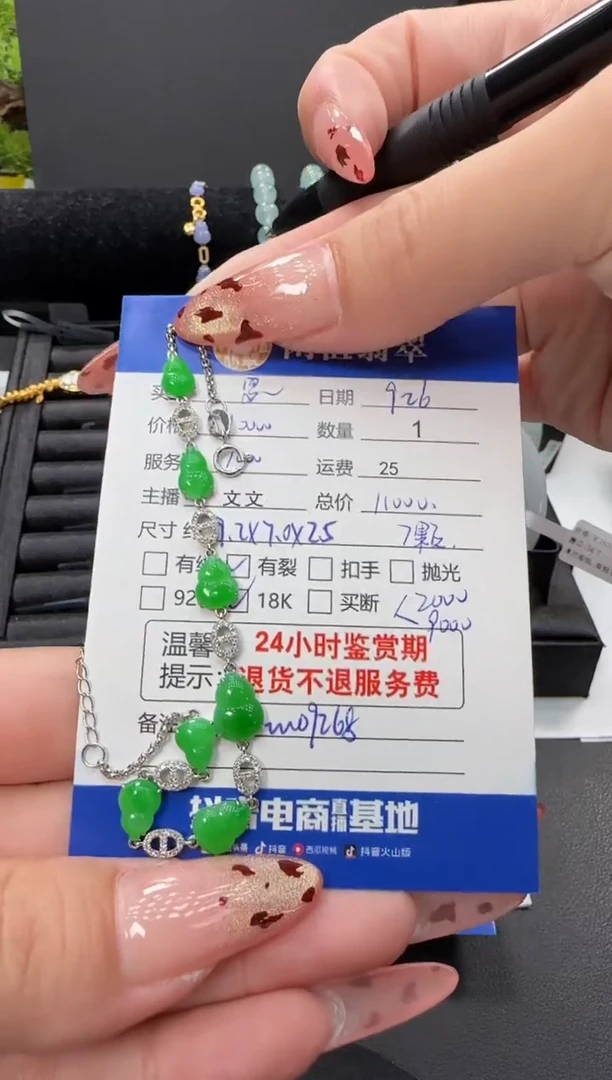 18K金镶嵌手链翡翠罗*翡翠手链