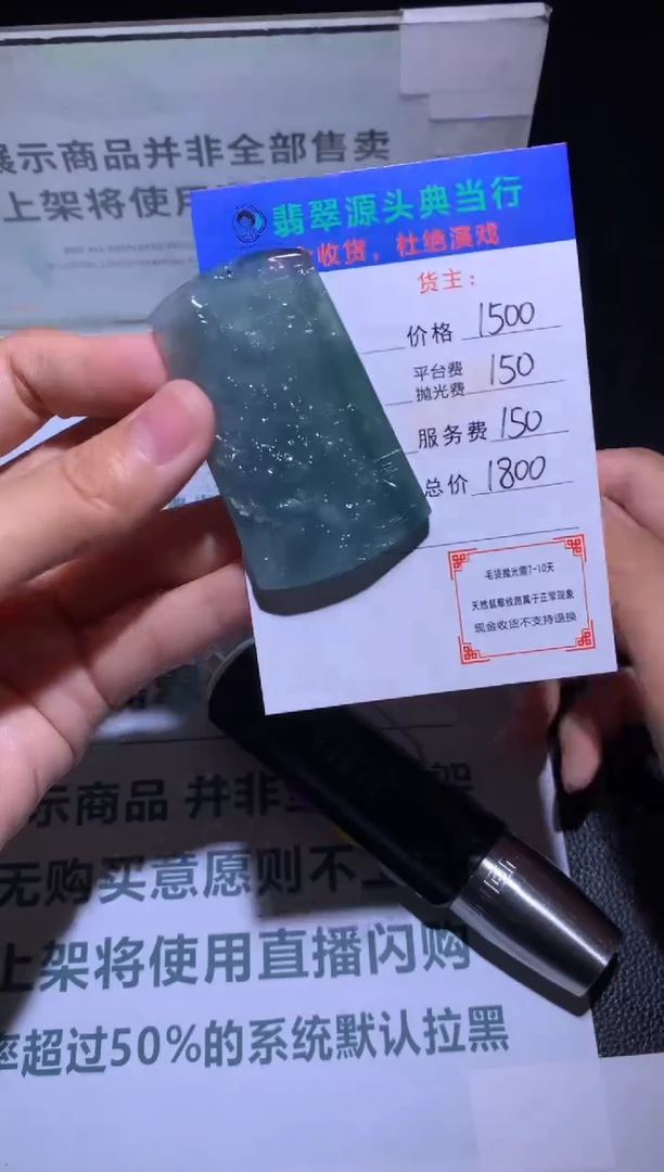 定制翡翠未镶嵌矮*喂-毛货-不退不换