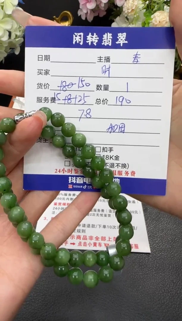 未镶嵌手链和田玉财*宝手串