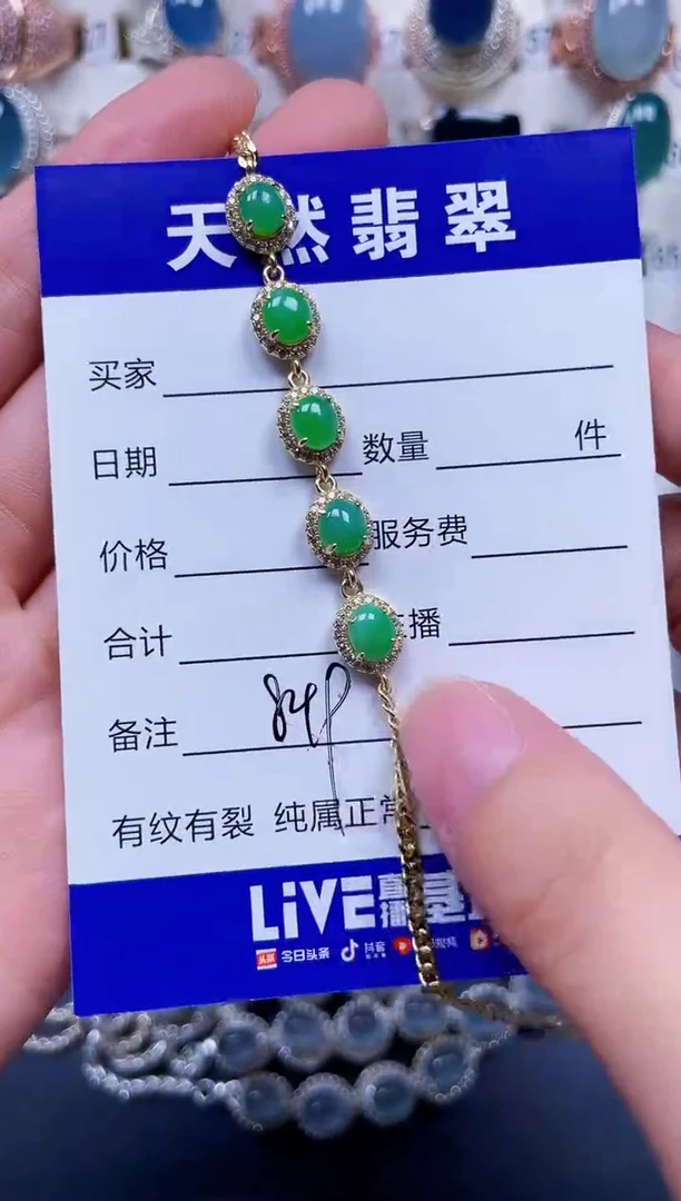 银S925镶嵌手链翡翠849