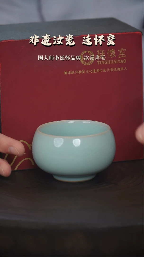 廷怀窑国大师天青色禅定杯