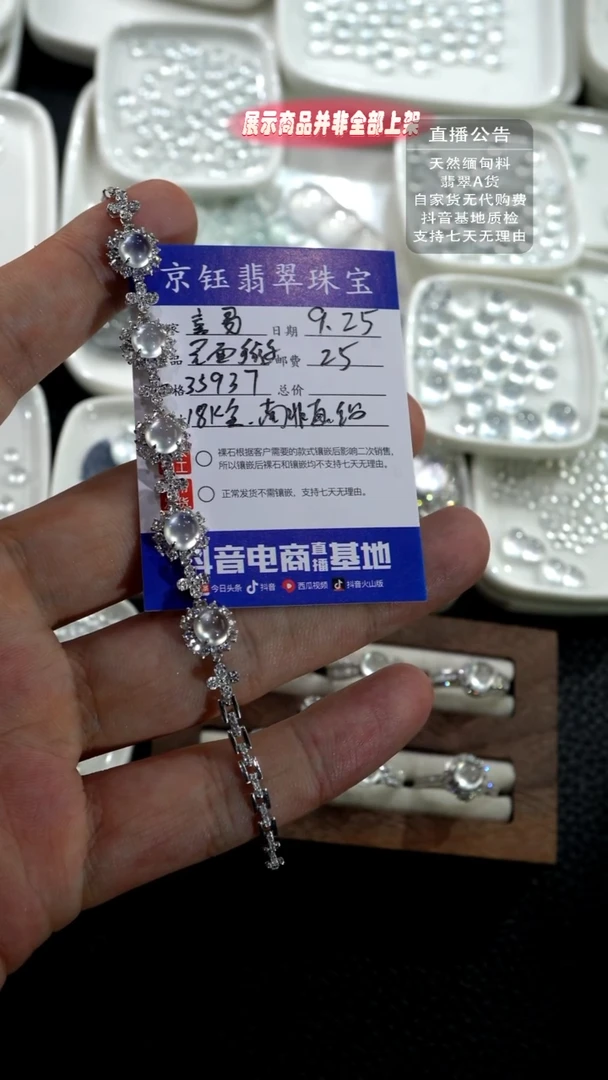 18K金镶嵌手链翡翠喜*蛋面手链