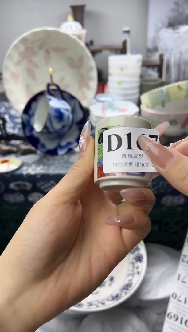 瓷片吻**尘  D167