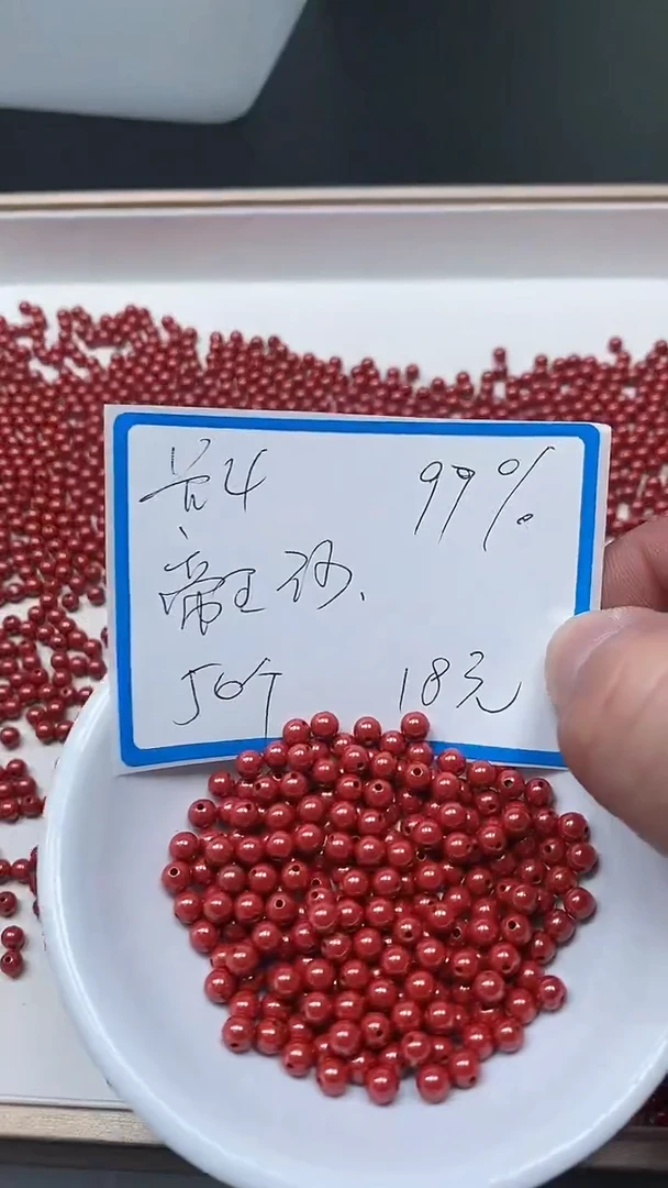 【闪购商品】玛瑙/玉髓散珠未镶嵌C869 蒂王 砂4mm50个18元