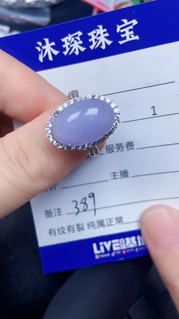 银S925镶嵌戒指翡翠3890
