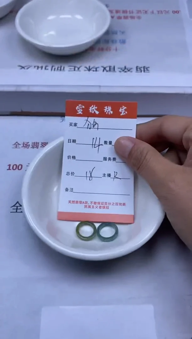 【闪购商品】翡翠颈饰未镶嵌雪欣散珠定制diy