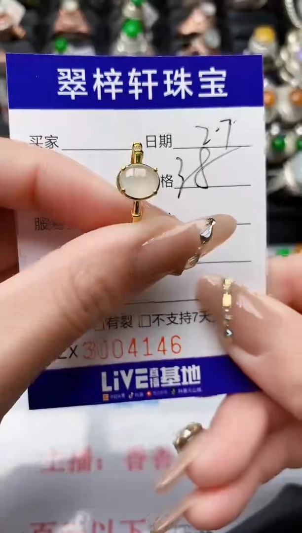 【闪购商品】翡翠戒指银S925镶嵌/4146