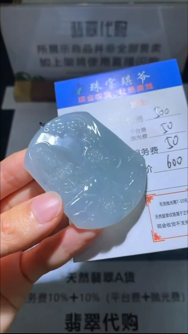 未镶嵌定制翡翠-毛货-不退不换-