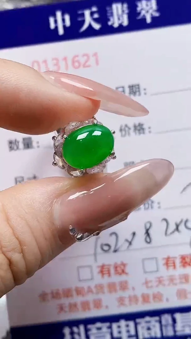 未镶嵌戒指翡翠未镶嵌1621