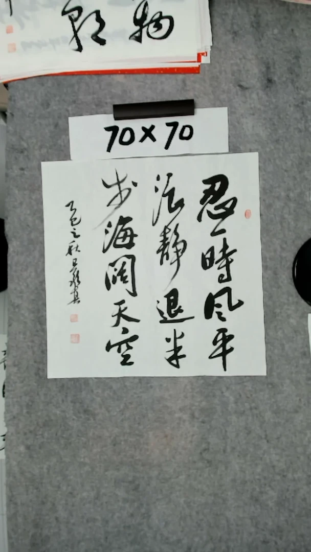 书法吕老师书法作品