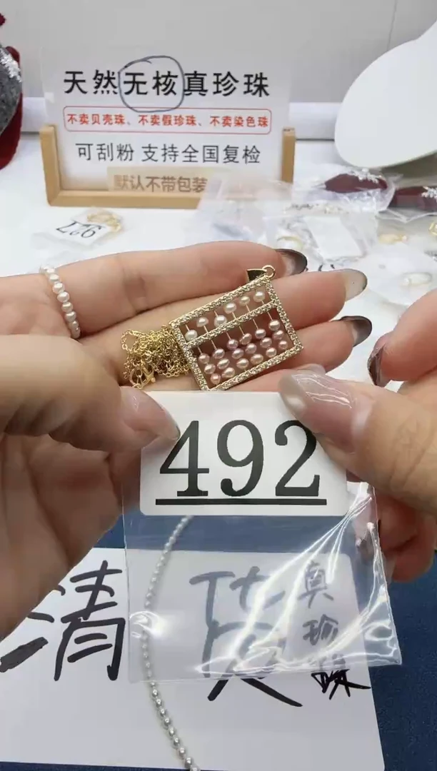 合金珠宝奇石淡水珍珠492