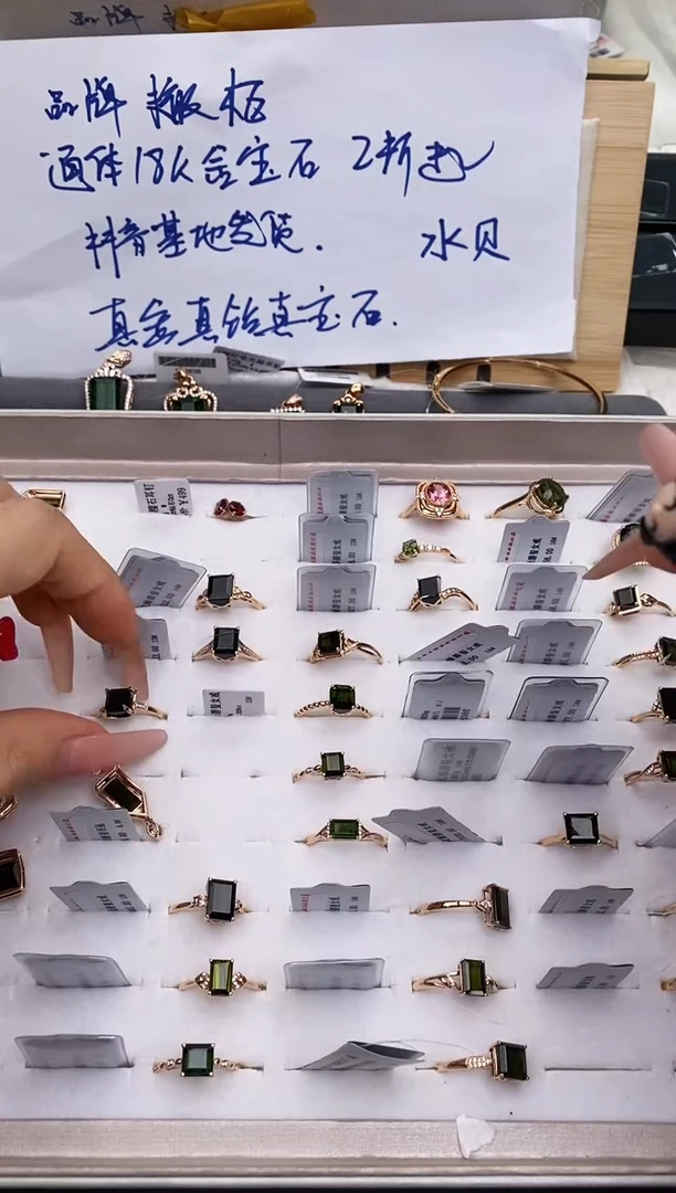 18K金镶嵌戒指碧玺-专柜-15