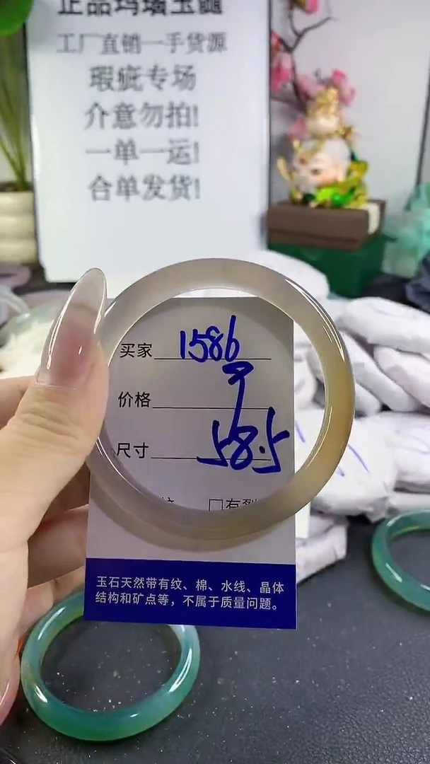 手镯玛瑙/玉髓未镶嵌1586