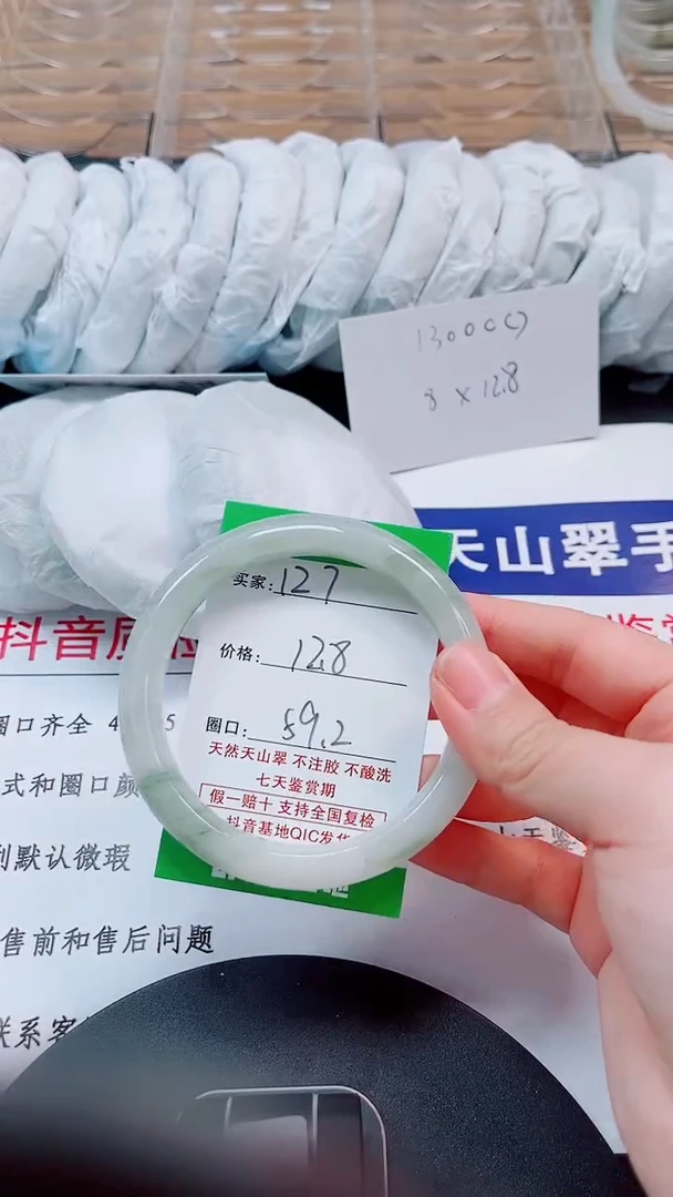 未镶嵌手镯石英质玉127-58/60