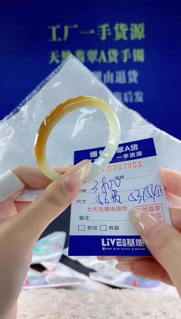 未镶嵌手镯翡翠51天然翡翠A货