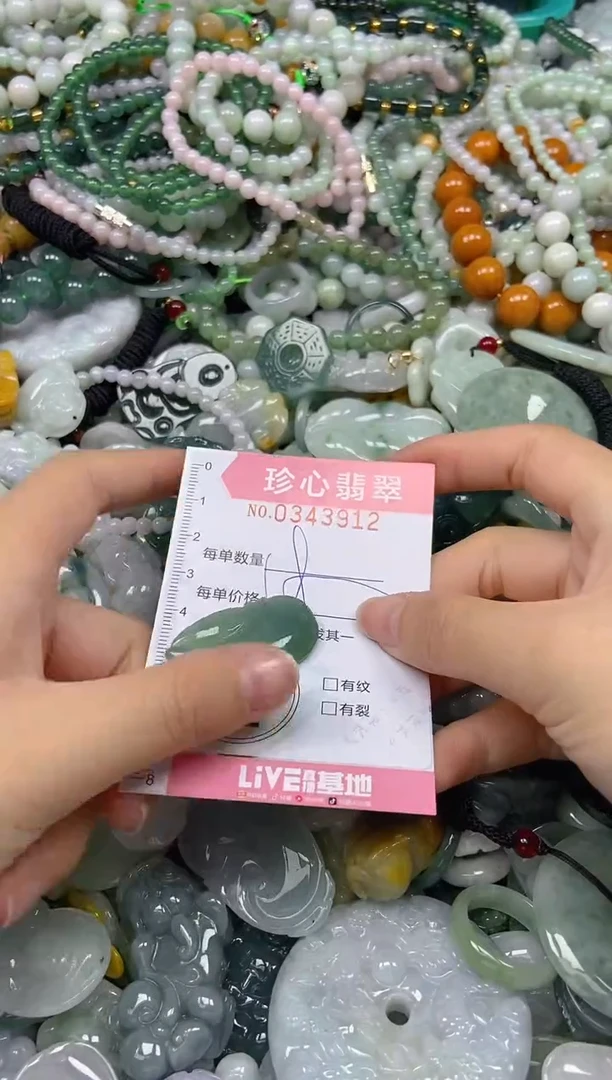 颈饰未镶嵌翡翠闪购0343912