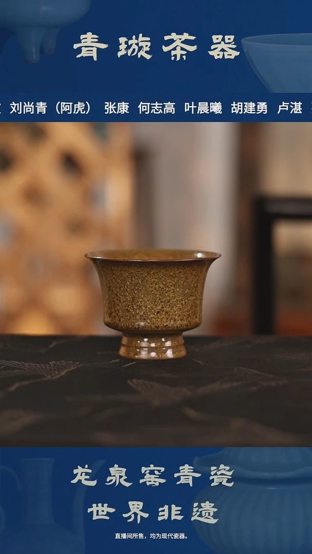 杯青璇茶器###主人杯#######