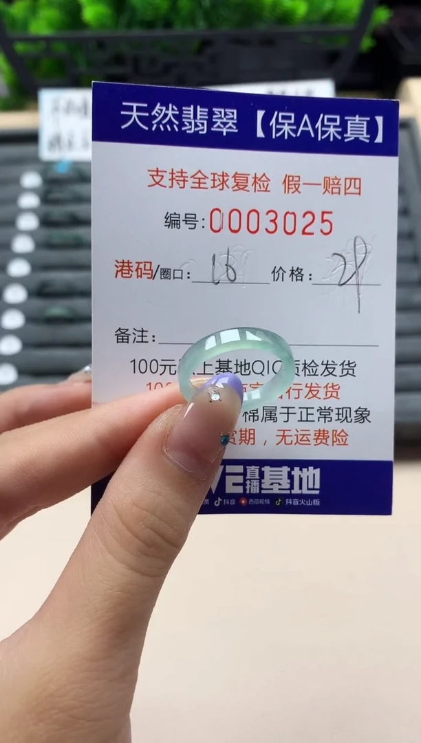 未镶嵌戒指翡翠天然  3025