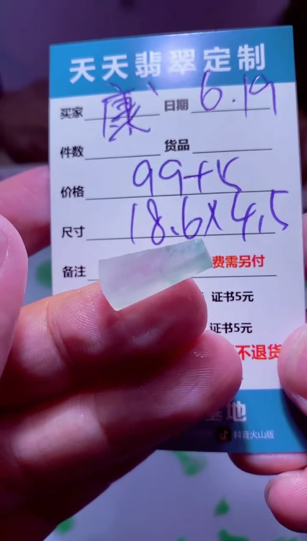 定制翡翠未镶嵌✨****力材料99
