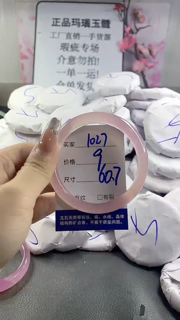 玛瑙/玉髓手镯未镶嵌1027