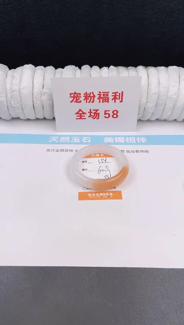 未镶嵌手镯石英质玉154