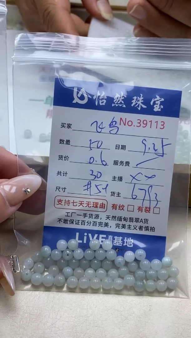 未镶嵌手链翡翠飞*单；39113