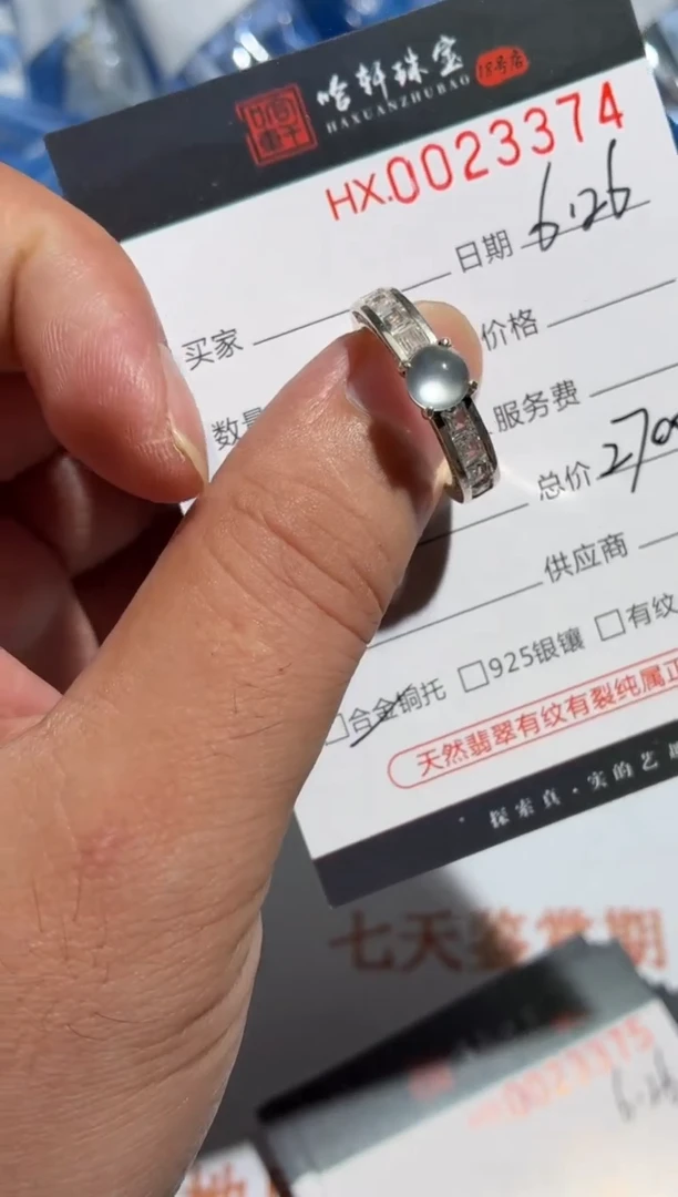 翡翠裸石天然翡翠【23374】正圆5.8*3.3mm