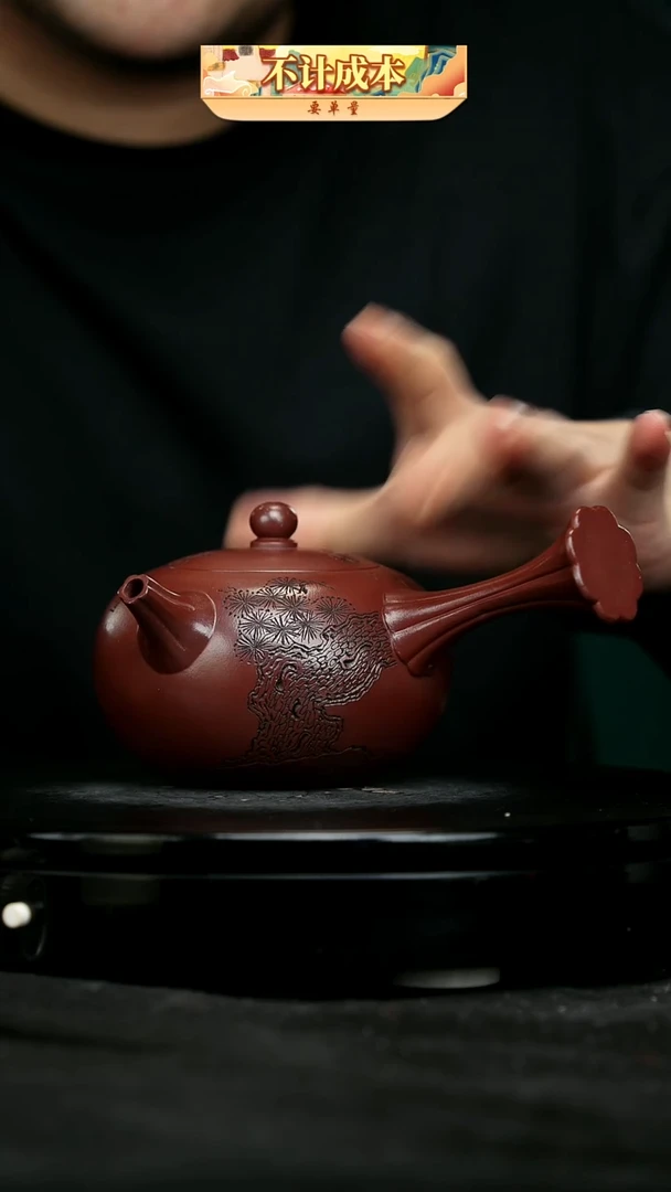 【闪购商品】宜兴原矿高端紫砂