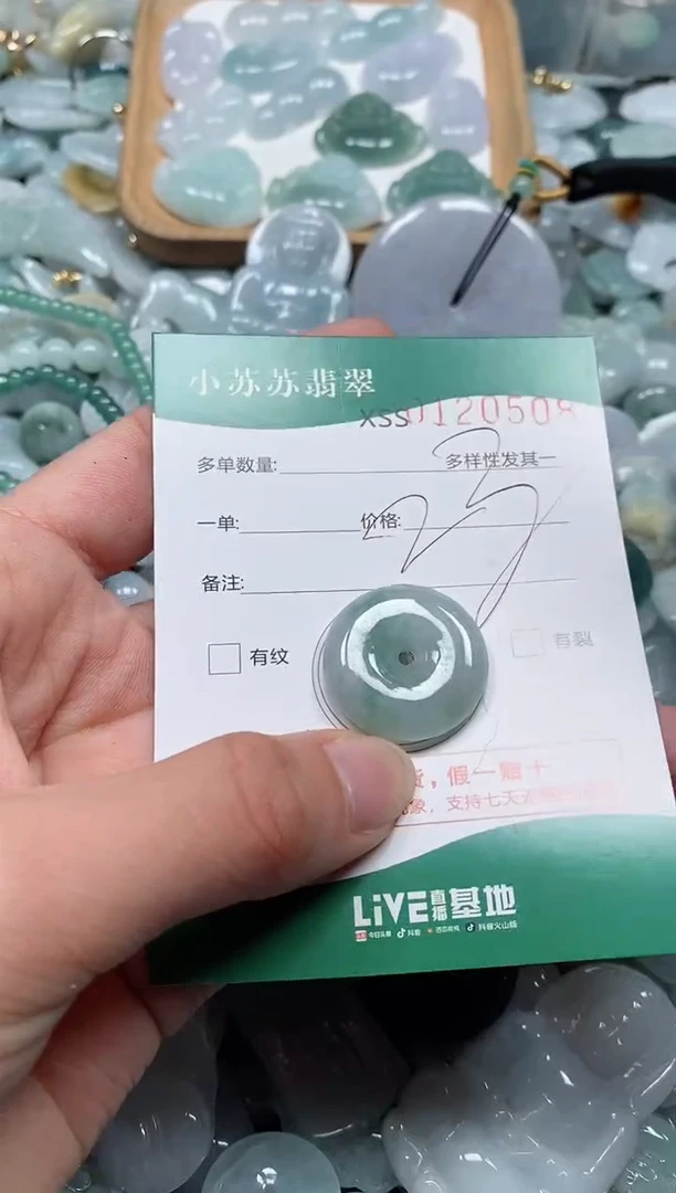 【闪购商品】翡翠颈饰未镶嵌闪购商品0120508