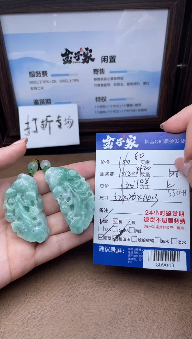 颈饰未镶嵌翡翠多人-809043