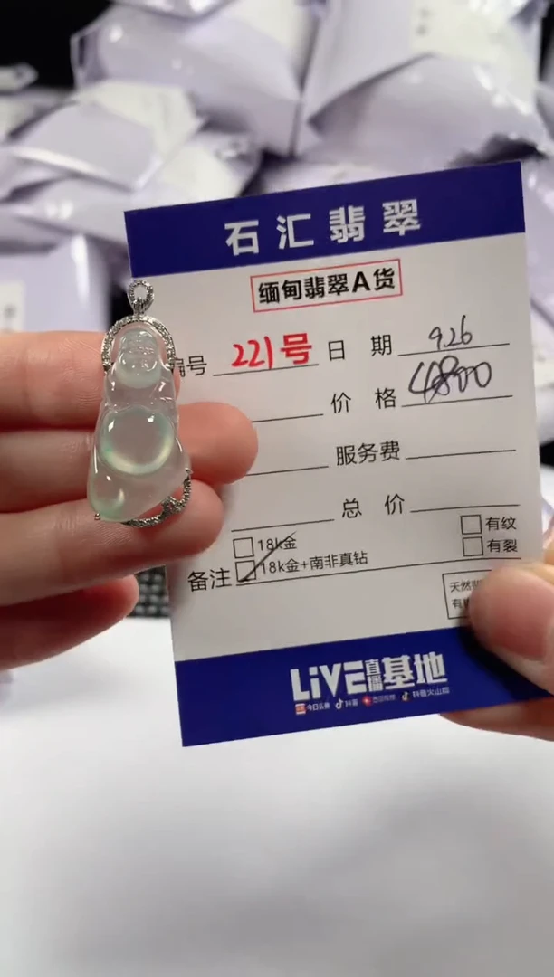颈饰18K金镶嵌翡翠1