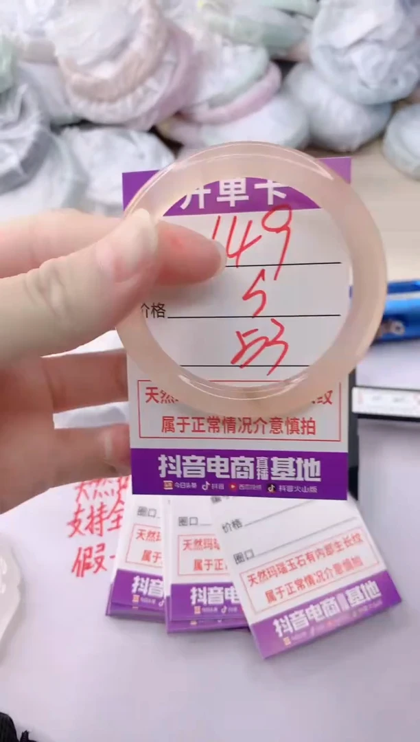 玛瑙/玉髓手镯未镶嵌149