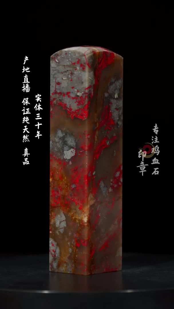 【闪购商品】鸡血石老乌冻鸡血石