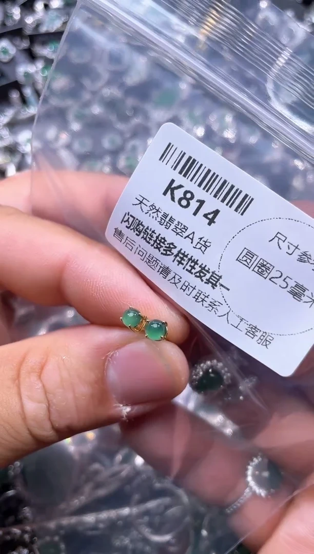 【闪购商品】翡翠颈饰未镶嵌K814耳钉