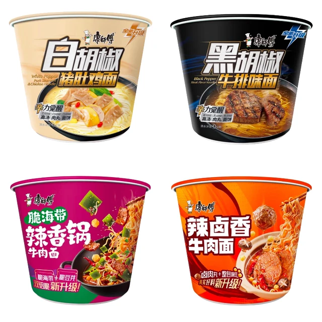 康师傅方便面辣卤脆海带香锅牛肉桶面泡面整箱速食品白胡椒黑胡椒